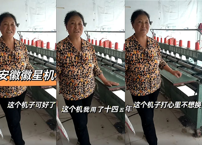 多年的老客戶(hù)，十五年前訂購(gòu)的底線(xiàn)縫被機(jī)還不舍得換